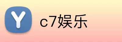c7娱乐 logo